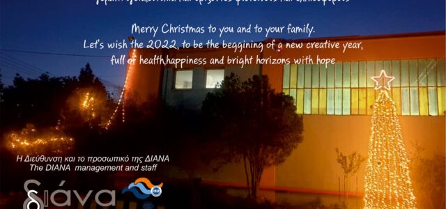 Ευχές για την νέα χρονιά από την Diana Rubber Technologies