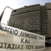 Διαφοροποίηση στο ύψος ανδρών (170εκ) και γυναικών (163εκ) υποψηφίων αστυνομικών προβλέπει τροπολογία του υπουργείου Προστασίας του Πολίτη