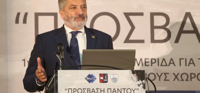 «Αποτελεί ευθύνη και υποχρέωση μας να δημιουργήσουμε τις συνθήκες και τις προϋποθέσεις για τη συμμετοχή των ατόμων με αναπηρία σε έναν κόσμο χωρίς αποκλεισμούς, προσβάσιμο και βιώσιμο»