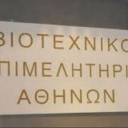 Η στήριξη των μικρών επιχειρήσεων, στο επίκεντρο συνάντησης του ΒΕΑ με τον πρόεδρο του ΚΙΝΑΛ