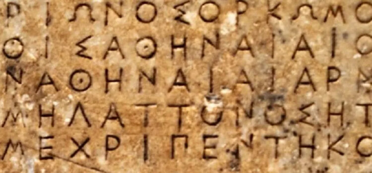 Γιατί ο ΠΟΫ διάλεξε την ελληνική αλφαβήτα αλλά εξαίρεσε το «Χι»