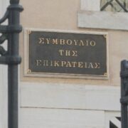 ΣτΕ: Συνταγματικός ο υποχρεωτικός εμβολιασμός για ιατρικό-νοσηλευτικό προσωπικό και πυροσβέστες της ΕΜΑΚ