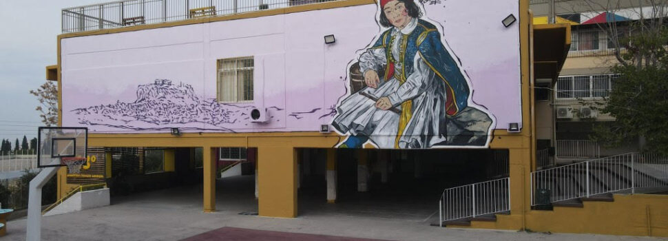Δύο νέες τοιχογραφίες εμπνευσμένες από την Ελληνική Επανάσταση σε δημοτικά σχολεία της Αθήνας