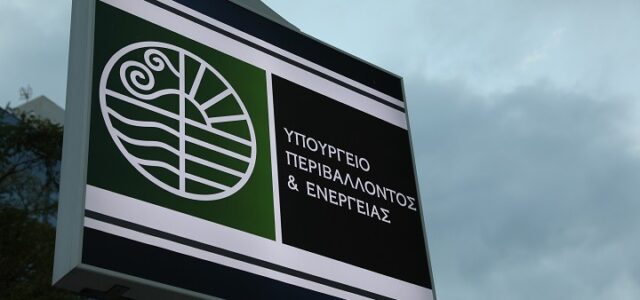 Πρόληψη και προστασία του περιβάλλοντος στο επίκεντρο για το 2022