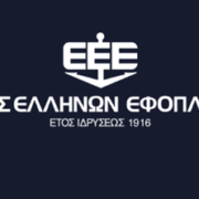 Πέντε υποτροφίες σε τομείς σχετιζόμενους με το ναυτιλιακό αντικείμενο προκηρύσσει η Ένωση Ελλήνων Εφοπλιστών