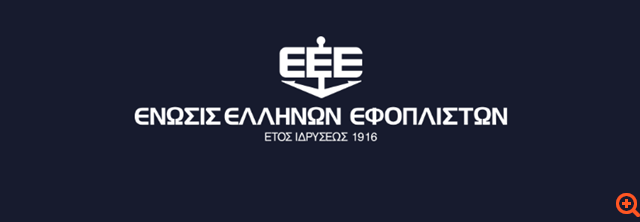 Πέντε υποτροφίες σε τομείς σχετιζόμενους με το ναυτιλιακό αντικείμενο προκηρύσσει η Ένωση Ελλήνων Εφοπλιστών