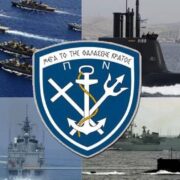 Πρόσκληση για κατάταξη στο Πολεμικό Ναυτικό με τη 2022 Α/ΕΣΣΟ