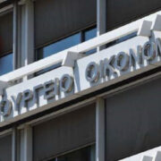 Τριπλή παράταση στις προθεσμίες, αιτήσεων για επίδομα θέρμανσης, μεταβιβάσεις ακινήτων με παλαιές αντικειμενικές και ρύθμιση χρεών της πανδημίας