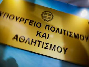 Άνοιξε η πλατφόρμα για υποβολή προτάσεων στο «Όλη η Ελλάδα ένας Πολιτισμός 2022»