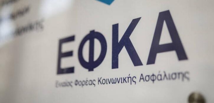 Κίνδυνος να μείνουν χωρίς ασφάλεια 750.000 επαγγελματίες με χρέη – Τι θα προβλέπει η νέα διάταξη