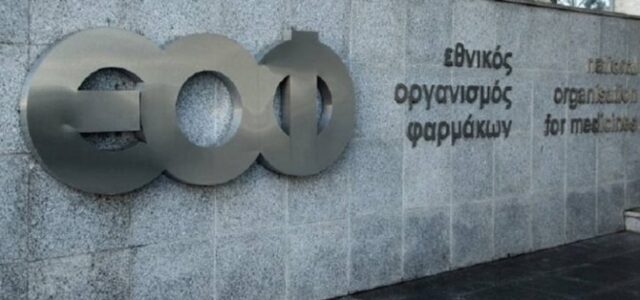 ΕΟΦ: Ανάκληση παρτίδας 23072 του φαρμακευτικού προϊόντος HYDRACORT ORAL.SOL 20MG/5ML