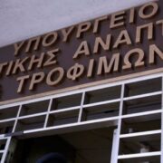 ΥΠΑΑΤ: Δέκα προτεραιότητες και τρεις εμβληματικοί στόχοι για το 2022