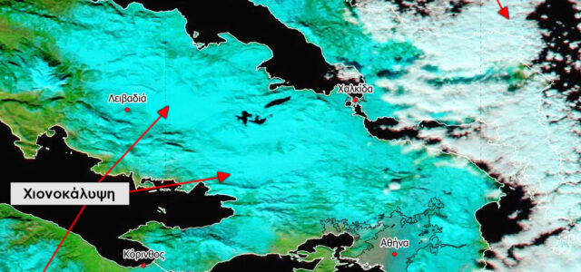 Περισσότερα από 6.000 τετραγωνικά χιλιόμετρα οι καλυμμένες από χιόνι εκτάσεις σε Αττική, Βοιωτία και Φθιώτιδα μετά την κακοκαιρία «Ελπίς», σύμφωνα με το meteo του Αστεροσκοπείου