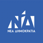 Επίσκεψη κλιμακίου της ΝΔ στη Σαλαμίνα