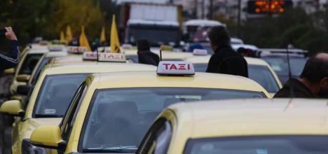 Ταξί: Ερχεται αύξηση κομίστρων μετά την πανδημία