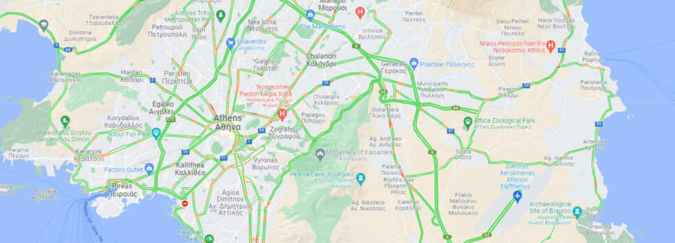 Δείτε την κίνηση σε πραγματικό χρόνο