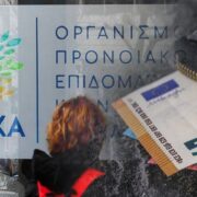 Όλα όσα πρέπει να γνωρίζετε για το Ελάχιστο Εγγυημένο Εισόδημα (πρώην ΚΕΑ)