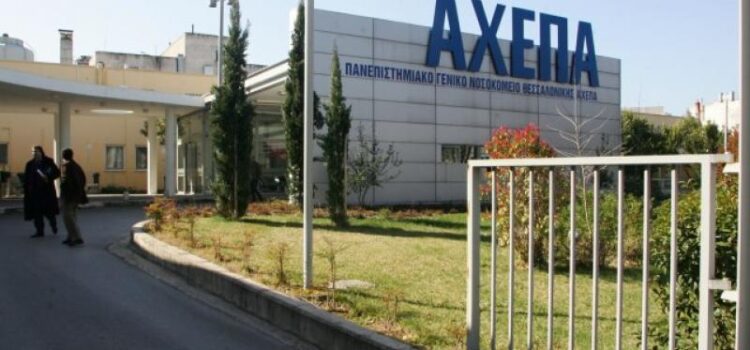 Εφαρμογή που ηχογραφεί τον βήχα και την αναπνοή για να βγάλει συμπεράσματα για την εξέλιξη της Covid-19, ξεκινά πιλοτικά στο ΑΧΕΠΑ