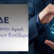 Φοροδιαφυγή ΦΠΑ σε εισαγόμενα μεταχειρισμένα αυτοκίνητα