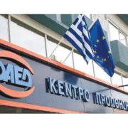 Ξεκίνησαν οι αιτήσεις για τις 25.000 θέσεις του νέου προγράμματος κοινωφελούς εργασίας