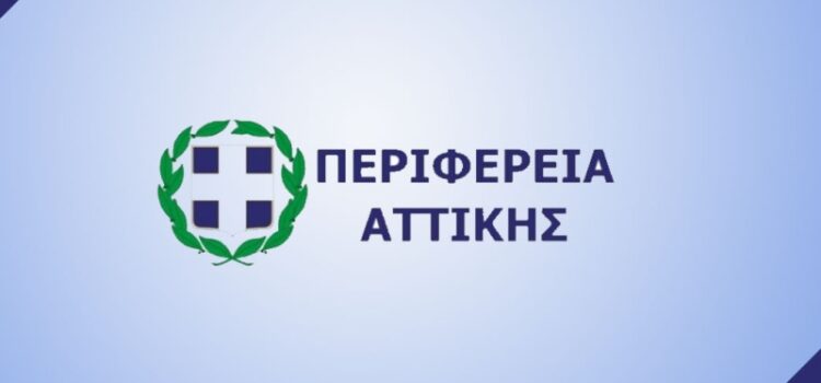 Υπεγράφη από τον Περιφερειάρχη Αττικής η  σύμβαση για την έναρξη των έργων άρσης επικινδυνότητας στο οδικό δίκτυο της Δυτικής Αττικής