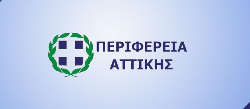 Ξεκινούν σήμερα οι αιτήσεις συμμετοχής στο «Πιλοτικό πρόγραμμα εξ αποστάσεως κατάρτισης στον τομέα της καταπολέμησης της εμπορίας ανθρώπων»