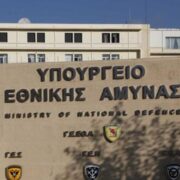 Καθορισμός αριθμού θέσεων σε φορείς του ΥΠΕΘΑ που θα καλυφθούν από άτομα με ποσοστό αναπηρίας τουλάχιστον 50%