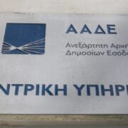 Βήμα-βήμα η διαδικασία μέσω Taxisnet για την επικαιροποίηση στοιχείων στην εφορία, οι οδηγίες της ΑΑΔΕ