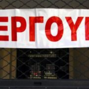 ΑΔΕΔΥ: 24ωρη γενική απεργία στις 6 Απριλίου 2022