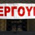 ΠΟΕ-ΟΤΑ: Απεργία των εργαζομένων στους δήμους την Παρασκευή 24.4.2026