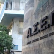 ΑΣΕΠ: Εκδόθηκε η προκήρυξη για 52 θέσεις στο υπουργείο Ψηφιακής Διακυβέρνησης