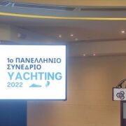 Ά. Γκερέκου: To yachting αποτελεί τεράστιο κεφάλαιο εθνικού πλούτου