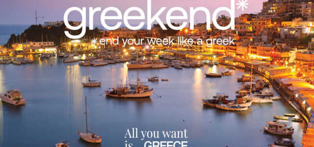 Τι είναι καλύτερο από τα weekends; Τα greekends* φυσικά!