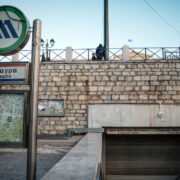 Κλειστός αύριο ο σταθμός «Σύνταγμα» του μετρό, από τις 8 το πρωί με εντολή της ΕΛ.ΑΣ.