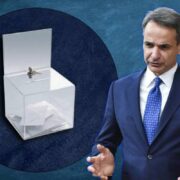 Γιατί θα γίνουν κολλητά εκλογές Μάιο και Ιούνιο