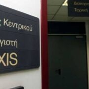 Ποια στοιχεία φορολογούμενων «δίνει» η ΑΑΔΕ σε τρίτους