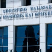 Δημοτικά: Από 1 έως 20 Μαρτίου 2022 οι εγγραφές των μαθητών για το έτος 2022-2023