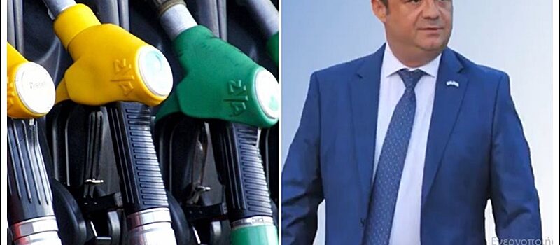 Νικόλαος Σούτας: Στην 4η θέση με την ακριβότερη βενζίνη στην Ευρώπη