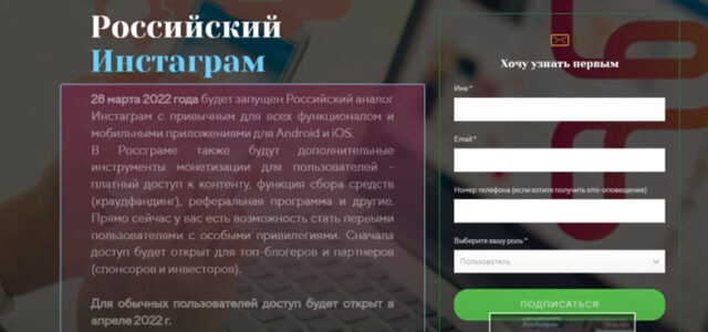 Επιχειρηματίες δημιουργούν το ρωσικό υποκατάστατο του Instagram