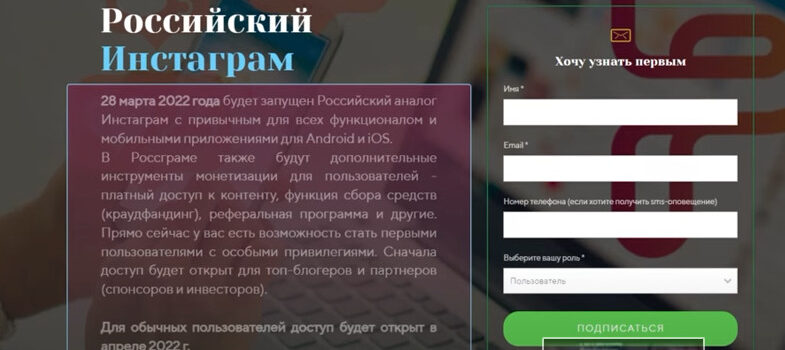 Επιχειρηματίες δημιουργούν το ρωσικό υποκατάστατο του Instagram