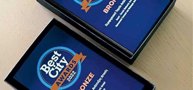 Με δύο BRONΖΕ βραβεία για τη Δομή – Social Network Aττική τιμήθηκε το Περιφερειακό Ταμείο Ανάπτυξης Αττικής στα Best City Awards