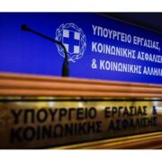 Εκδόθηκαν οι πρώτες συντάξεις από πιστοποιημένους λογιστές και δικηγόρους σε λιγότερο από 90 ημέρες