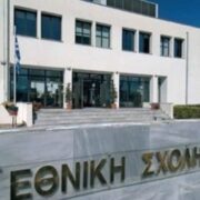 Η Εθνική Σχολή Δικαστικών Λειτουργών διοργανώνει σεμινάριο για δικαστές και υποψήφιους δικαστές με θέμα την ελευθερία του Τύπου
