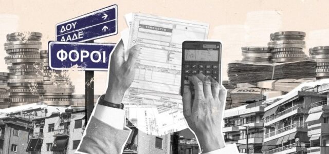 Φορολογικές δηλώσεις: Τα τρία «μυστικά» για τους φορολογούμενους φέτος