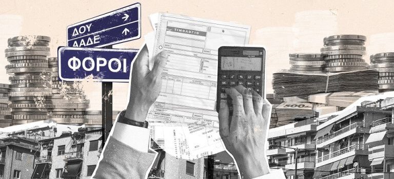 Φορολογικές δηλώσεις: Τα τρία «μυστικά» για τους φορολογούμενους φέτος