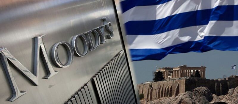 Moody’s: Αναβάθμισε το αξιόχρεο πέντε ελληνικών τραπεζών