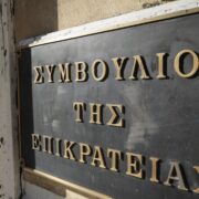 Το ΣτΕ έκρινε ότι η κατάργηση του ειδικού τιμολογίου ηλεκτρικής ενέργειας οικιακής χρήσης στις πολύτεκνες οικογένειες είναι αντισυνταγματική