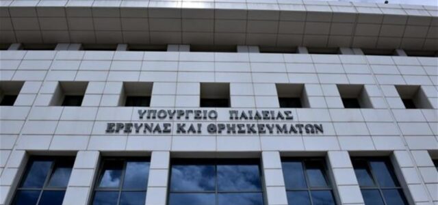 Παράταση της ηλεκτρονικής εγγραφής επιτυχόντων στην Τριτοβάθμια εκπαίδευση