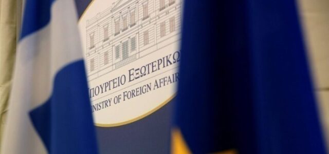 Προκήρυξη διαγωνισμού για την εισαγωγή 21 υποψηφίων Ακολούθων Πρεσβείας στη Διπλωματική Ακαδημία του Υπουργείου Εξωτερικών