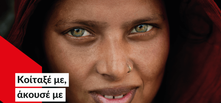 Έκθεση φωτογραφίας της ActionAid με πορτρέτα γυναικών